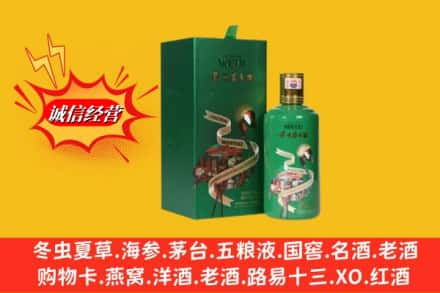 柳州市求购回收出口茅台酒